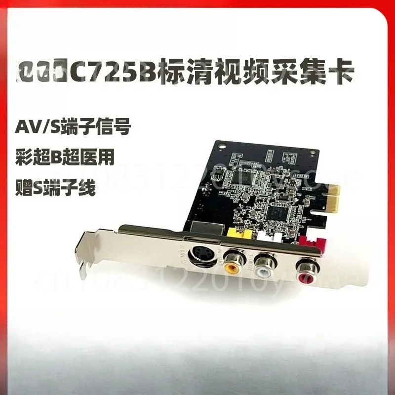 C725B 720x576 Video Card Video Card Supports AV/S Terminal Input For Medical Image