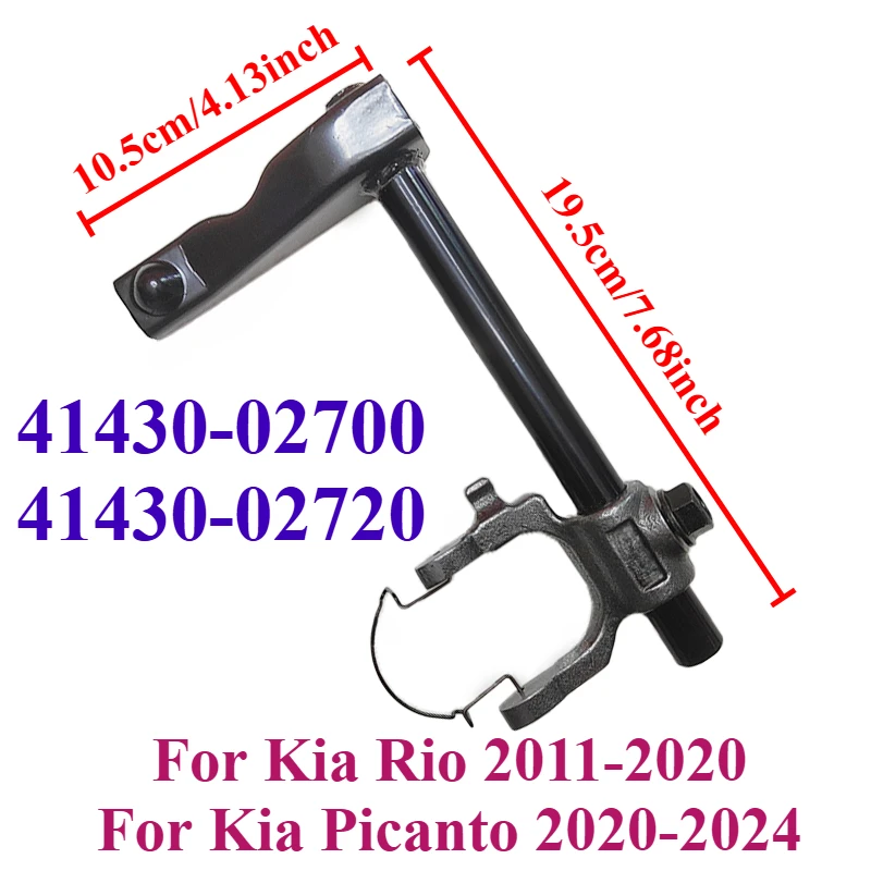 

41430-02700 41430-02720 For Kia Picanto 2020-2024 Rio 2011-2020 Huanchi Clutch Release Fork Bearing Clutch Release Fork Picanto