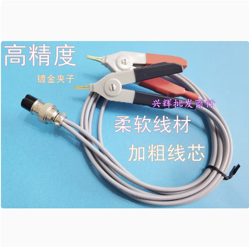 

Low Resistance Test Wire RK2511/JK2511/JK2512B/YD251B/HG2511/test Clip