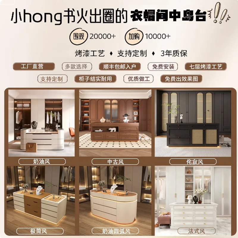 Modern simple French cloakroom Nakajima Taiwan jewelry cabinet Modern simple bedroom Double-sided jewelry Solid wood storage cab