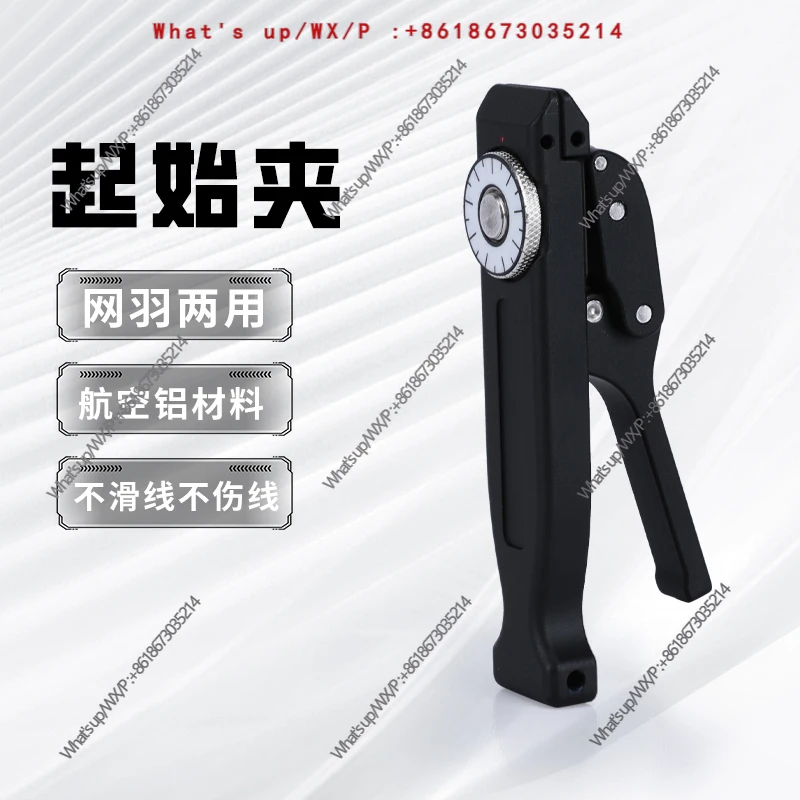Four-tooth clamp badminton racket starting clip three-dimensional cable pulling machine professional grade accessories