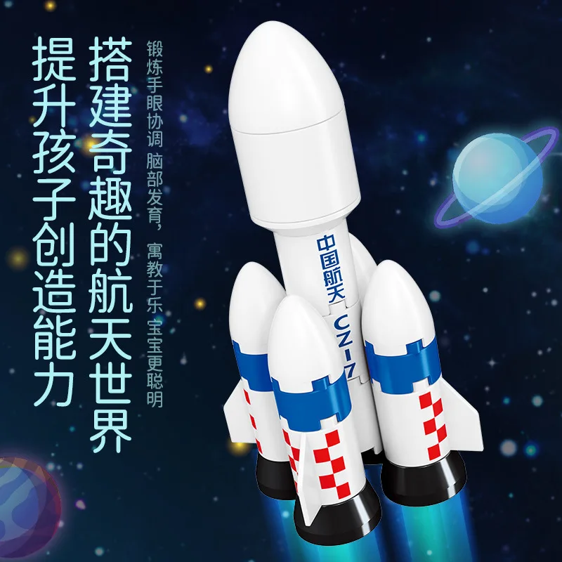 SEMBO BLOCKE 690201 طويل مارس 7 صاروخ نموذج اللبنات للأطفال ألعاب الطوب الكبيرة 2-4 سنوات من العمر #2