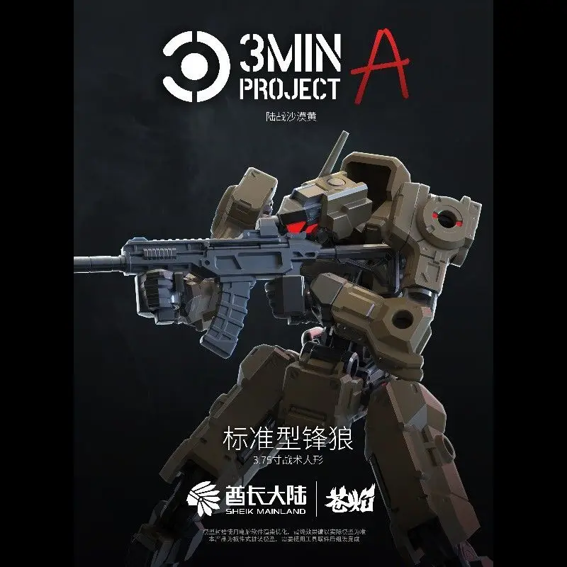 Sheik Mainland 1/18 Scale 3.75 Inch 3MIN-A Series Standard Wolf Tactical Action Figure Assembly Model Kit DIY Collectible Gift