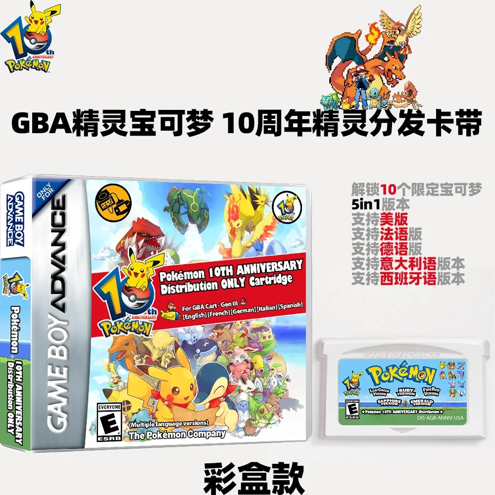 Kaseta do gier GBA GBA Pokémon 10th Anniversary Delivery Pokemon Distribution Cassette