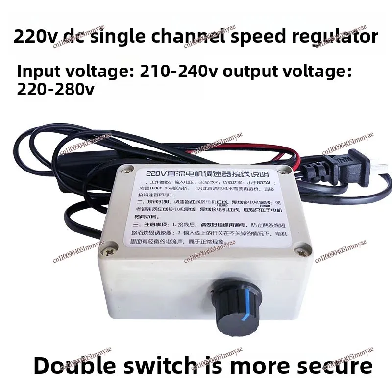 

220V unidirectional direct current (DC) motor governor speed switch