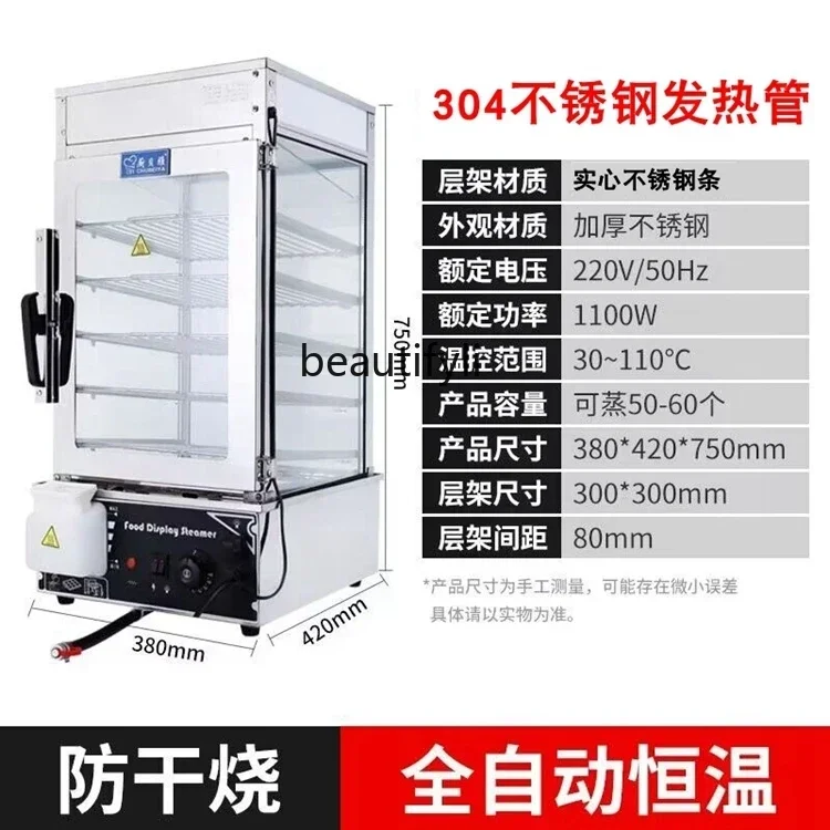 A56 Fully automatic, commercial, convenience store thermal insulation steamed buns, steamer, small glass steamer cabinet