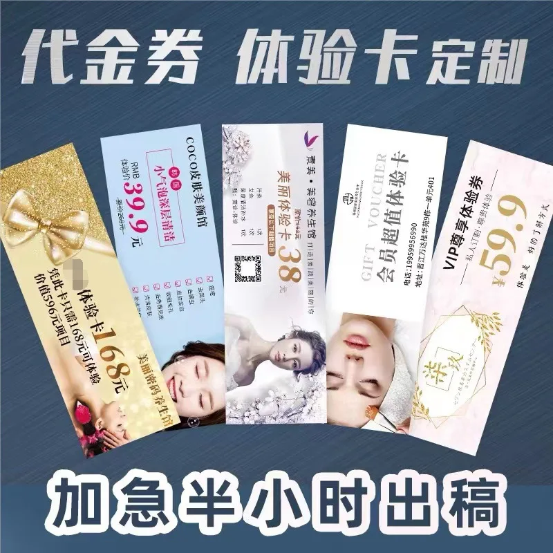 

Customized. after-Sales Card Custom Coupon Promotion Coupons Parking Admission Consumption Voucher Design P