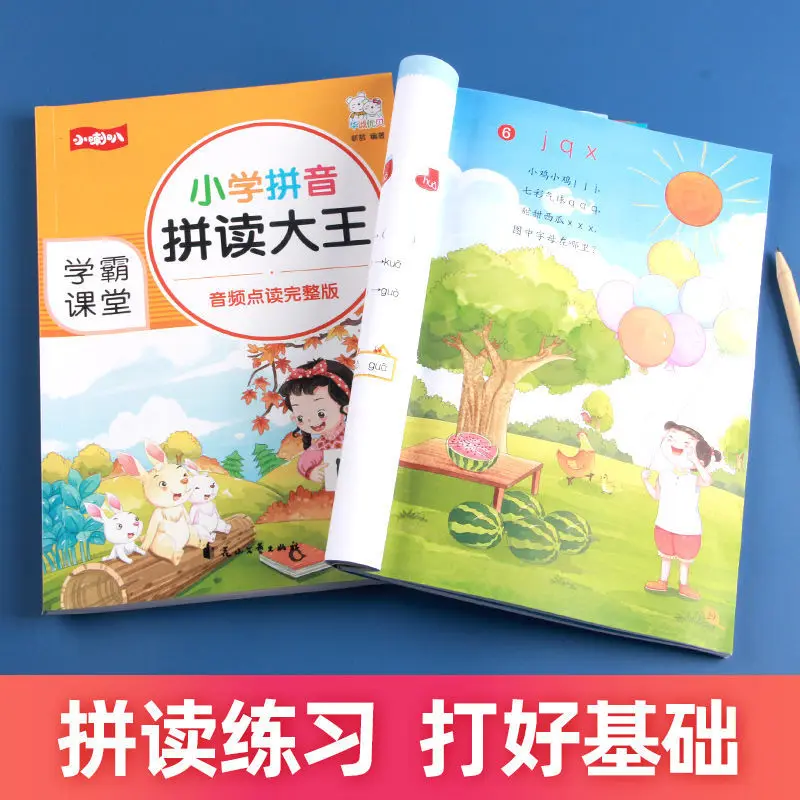 Primary school students' first grade pinyin spelling king / natural spelling for young children to connect pinyin training learn