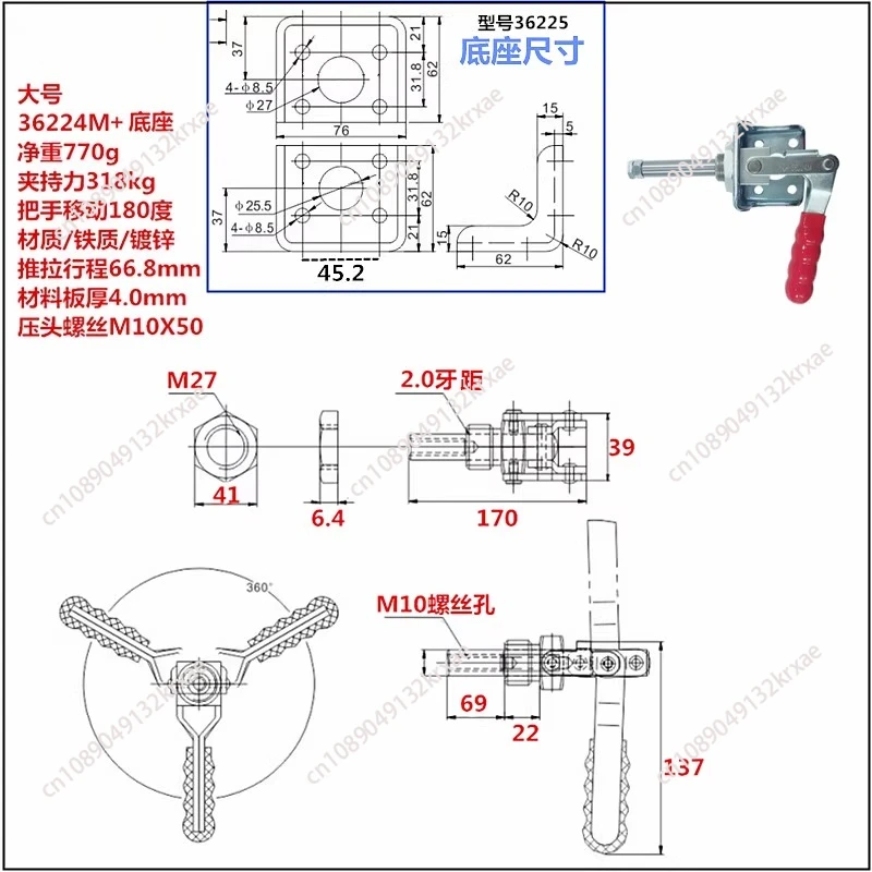 Quick Clamp/Push-Pu… - image