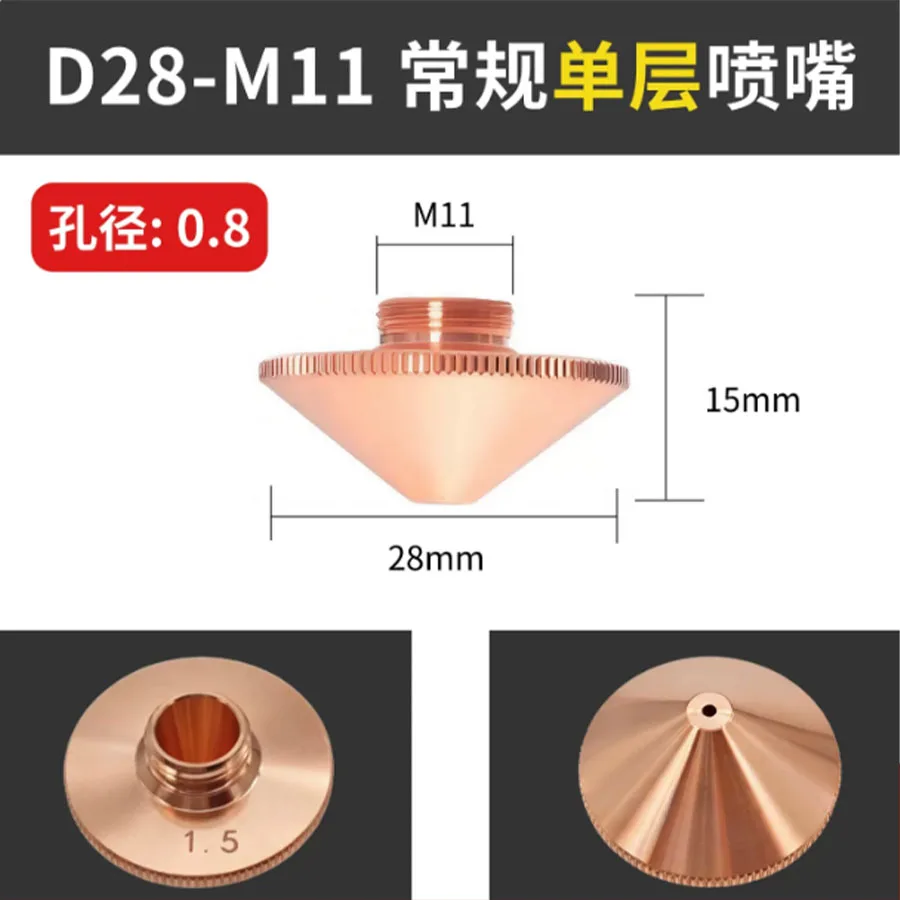 10PCS Laser Nozzle D280000 Shunxing Single and Double Layer 1.5 Laser Cutting Machine Laser Cutting Nozzle Copper Nozzle Accesso