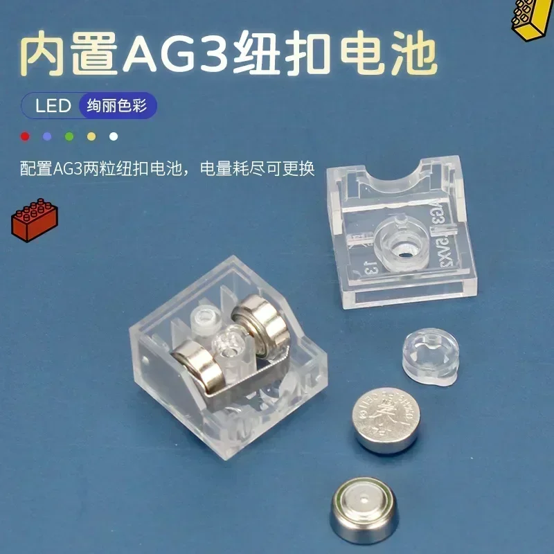 Building block LED light square 2x2 building block light 7 kinds of luminous transparent parts