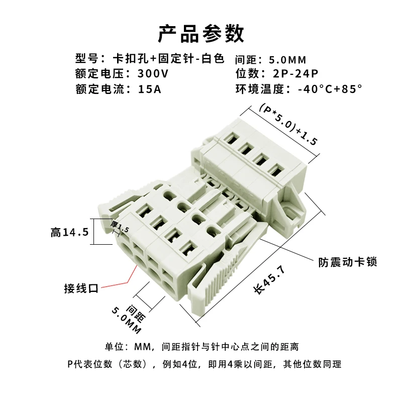 MCS Spring Plug-in 5.0/5.08/7.5 Multi-Purpose Connector Butt Male and Female Off-White