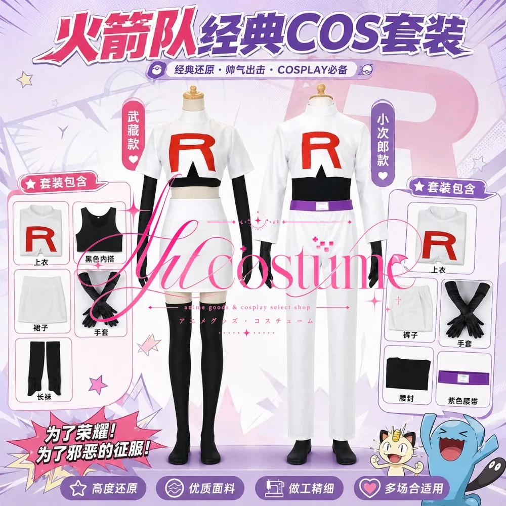Disfraz de Jessie James del Team Rocket, Ropa de Cosplay de Villana de Anime