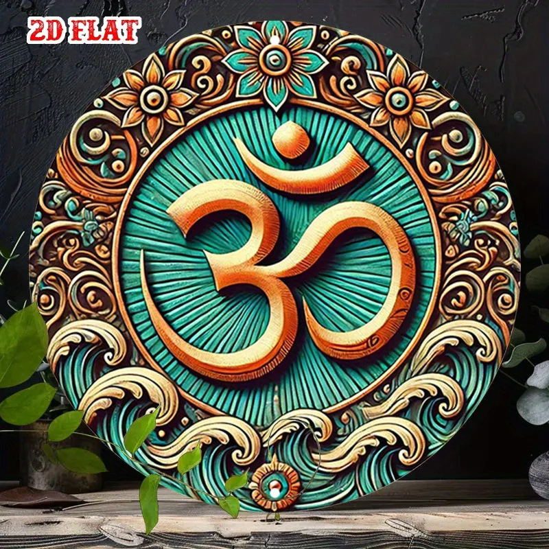 2D Flat, 1pc Om Symbol Metal Wall Art - 7.8