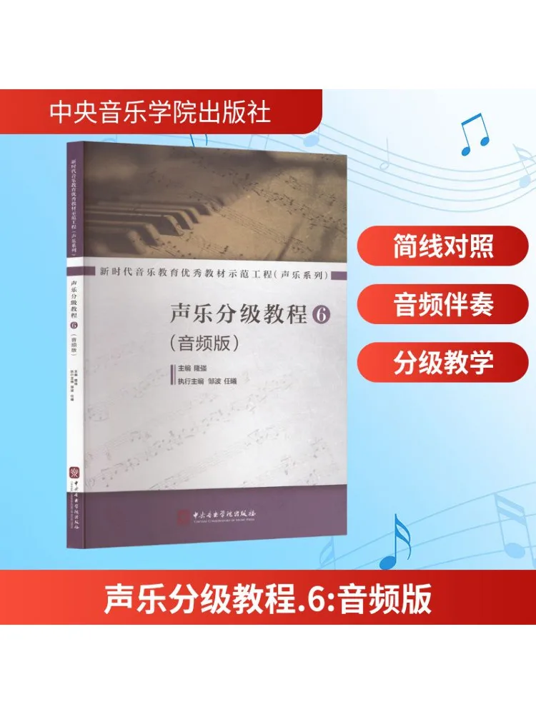 

Книга-Winshare Вокальное учебное пособие 6.