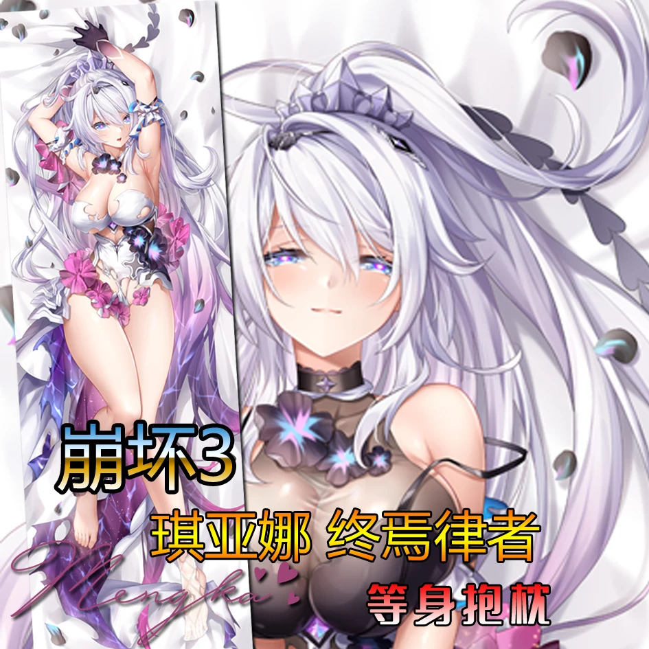 

Аниме Honkai Impact 3 киана каслана Косплей дакимакура 2-сторонняя обнимающая подушка для тела с рисунком из мультфильма Otaku наволочка MK