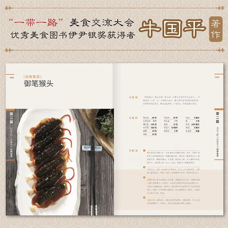 Eight major cuisines on the tip of the tongue, eight major cuisines of Chinese cuisine, Sichuan, Lu, Xiang, Guangdong, Jiangsu,