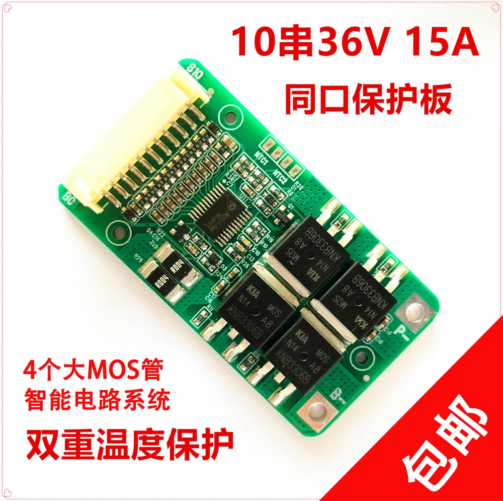 

Square Shape 36V 15A 10S Lithium Battery Protection Board,Overload,Overcharge,Overheat,Explosion Protection Chips