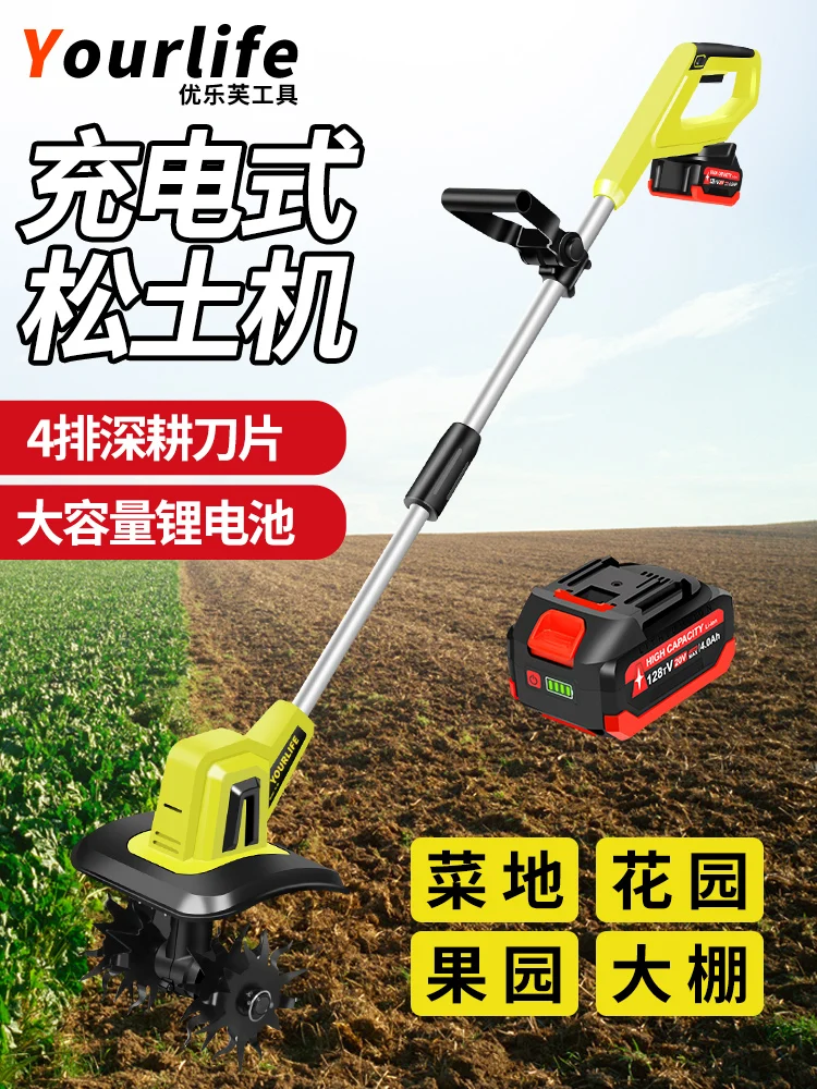 Hand-held lithium battery micro-tiller scarifier agricultural tiller small household electric hoe rotary tiller