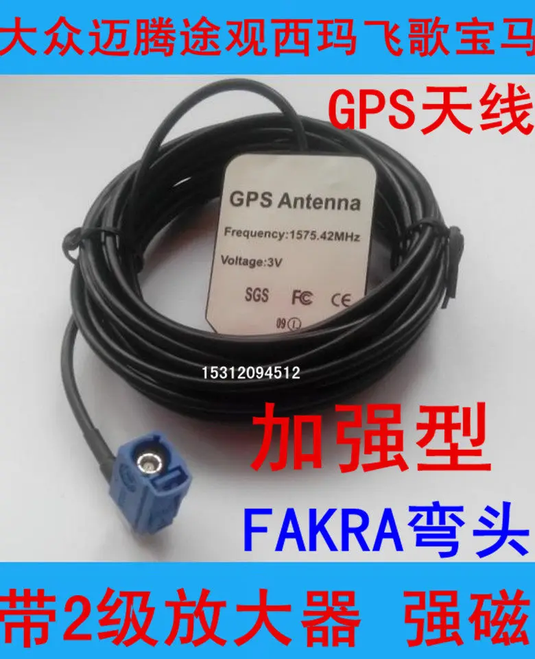 

Оригинальная GPS-антенна для навигации RNS510 RNS315