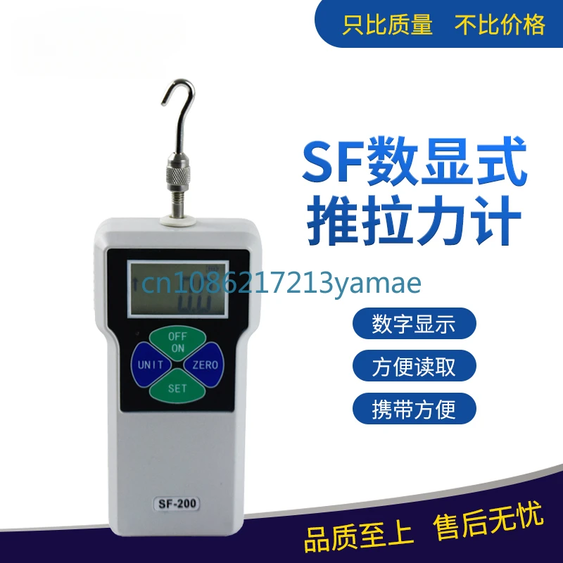 Simple Digital Display Push-Pull Force Gauge