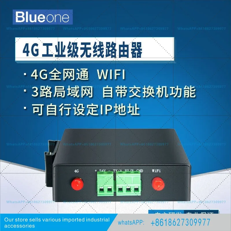 Remote control module Intelligent control Remote debugging Online programming Configuration monitoring HJ8300