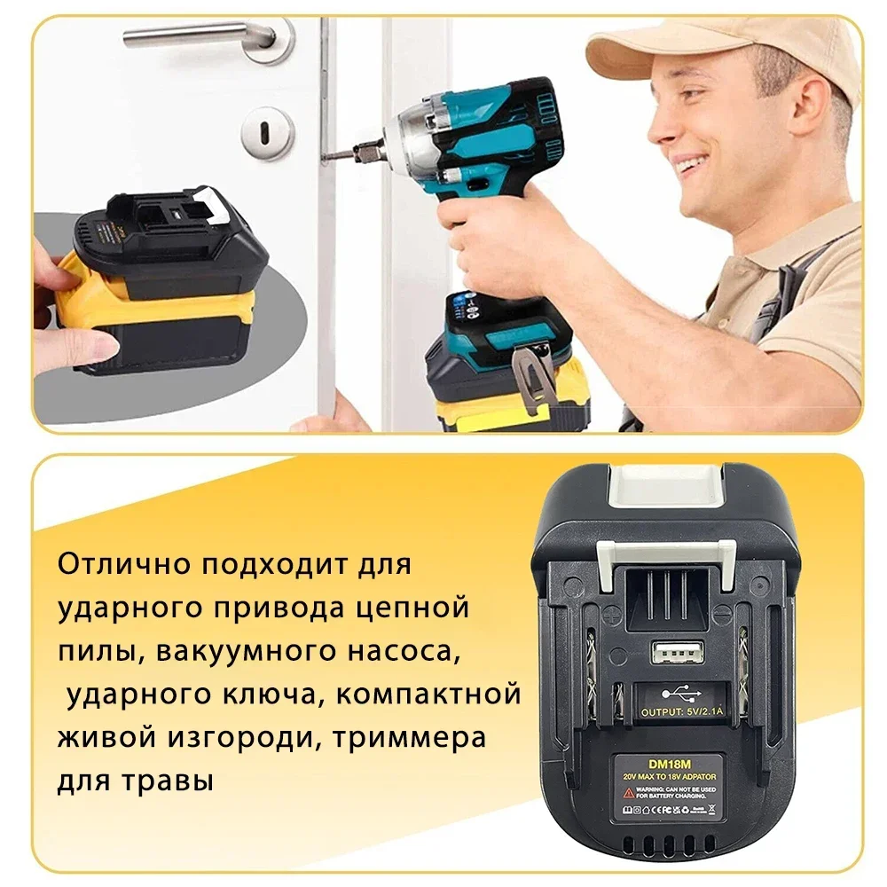 DM18M Adapter for Makita 18V Tools, for DeWalt 20V Lithium Battery to for Makita 18V Battery Cordless Tool, with USB Port view 6