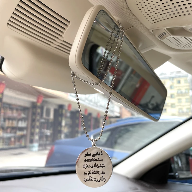 Islam Car Hanging Two Sides with Ayatul Kursi and dua for travel stainless steel car pednant