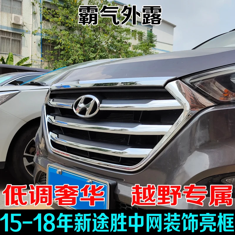 Car Accessories For Hyundai Tucson 2015 2016 2017 2018  Front Grille Around Trim Racing Grills Trim Car styling