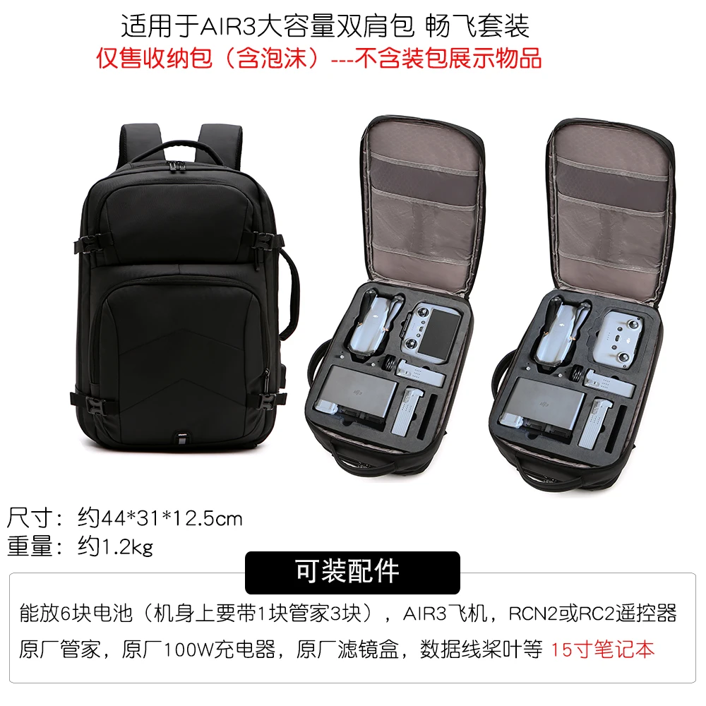 Suitable for DJI MAVIC 3 CLASSIC/PRO bag backpack storage box Suitcase Large capacity backpack