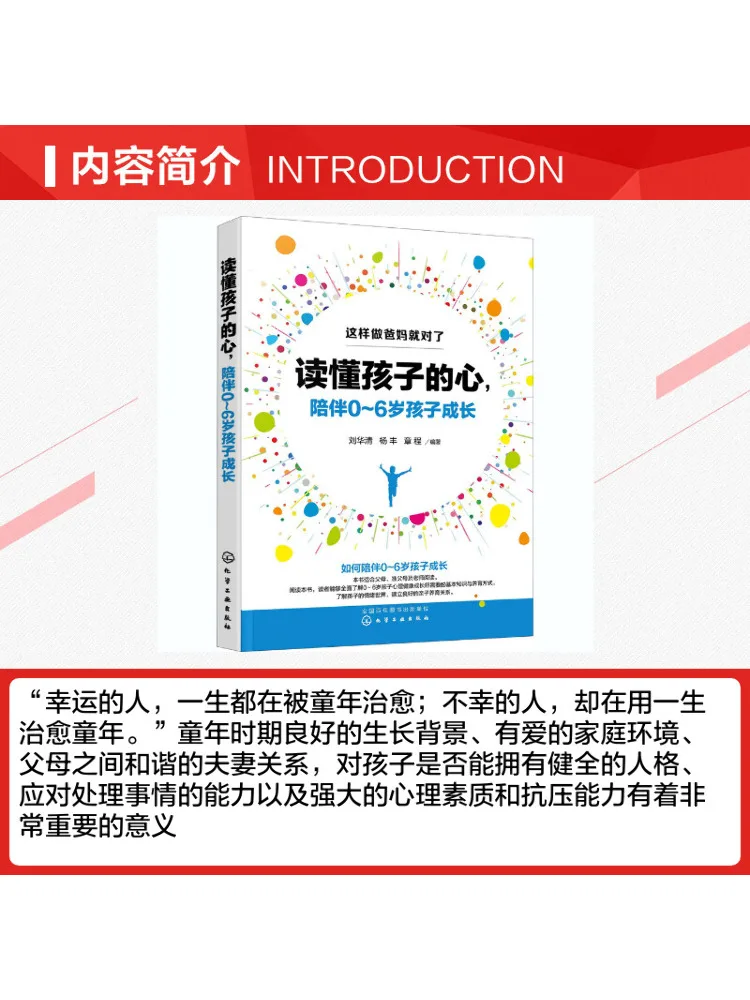 Book-Winshare Understand Your Child's Heart and Accompany Children Aged 0 6 in Their Growth