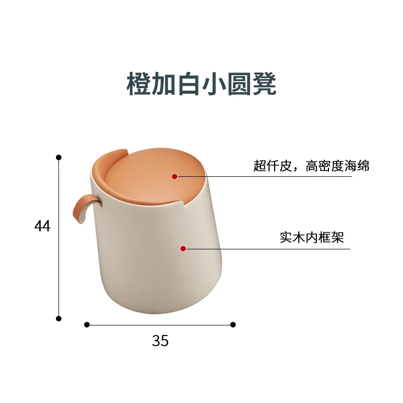 Super fiber leather round stool, makeup household tea table, round soft seat, small low sofa