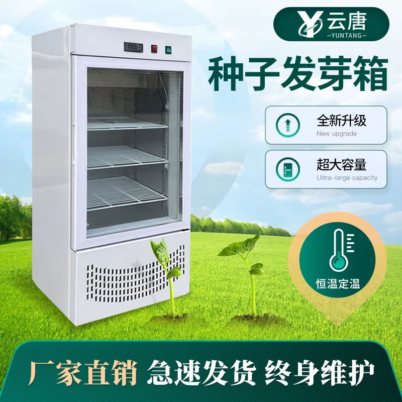 Seed germination box constant temperature and humidity germination machine germination breeding box intelligent seed