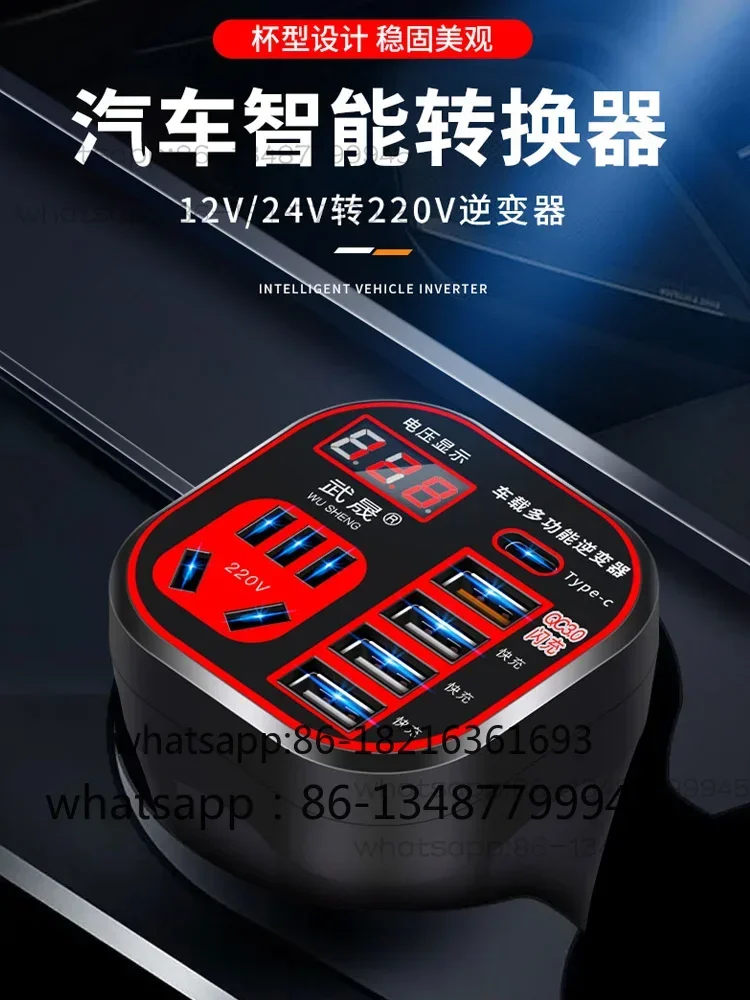 Car truck 12V/24V to 220V multifunctional mobile phone socket charger