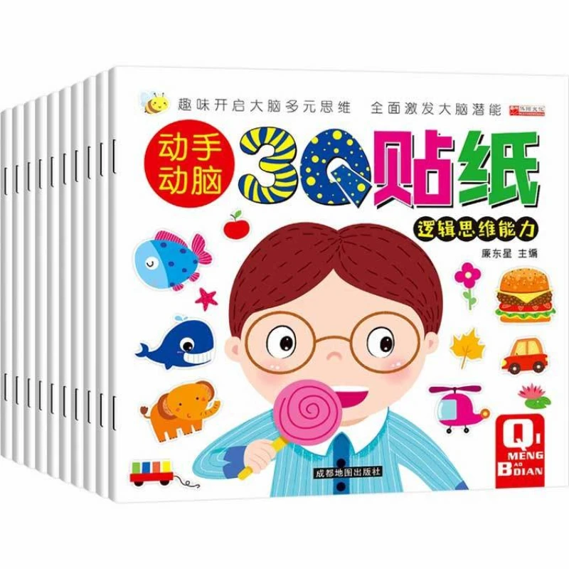 Children's Logical Thinking Ability Training, Hands-on and Brain Exercises, Puzzle Early Education Game Books, 10 Books