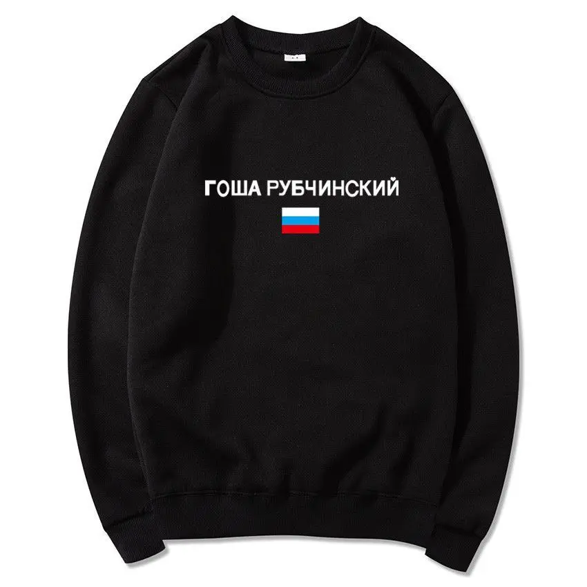 Russian Foreign Trade Flag gosha Men\'s Hooded Pullover Sweater