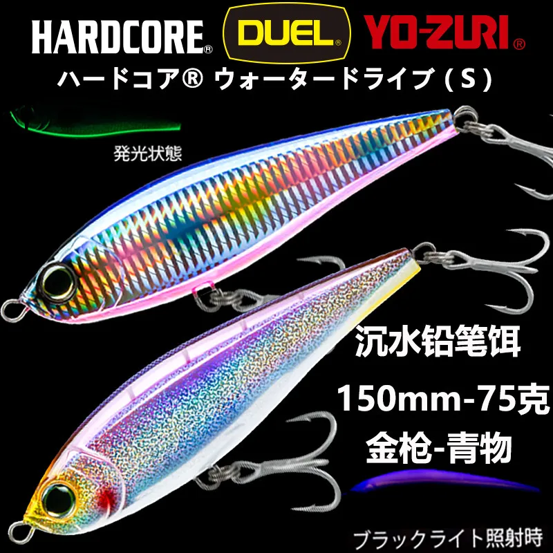

Duel Hardcore bullet GT Ocea Dip Hard Bait Long Casting Artificial Tuna Lure Bait Sinking Pencil bait 150mm 75g