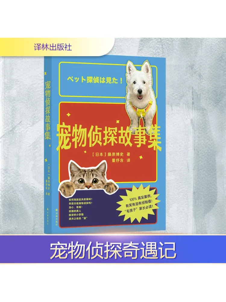 

Книга-Winshare Pet Detective Story Collection