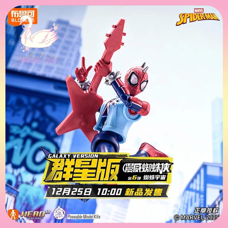 Original Blokees Hero Marvel Spiderman Galaxy Version Vol.6 Blind