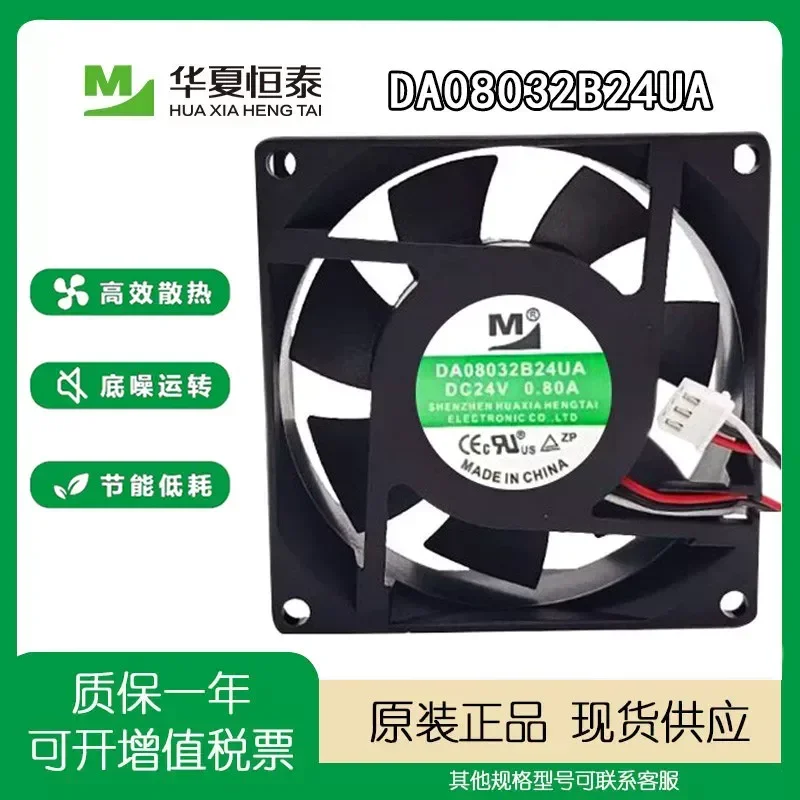 Yimeng DA08032B24UA HA 24V 0.50A 0.80A 8032 8cm Inverter Cooling Fan for Yimeng