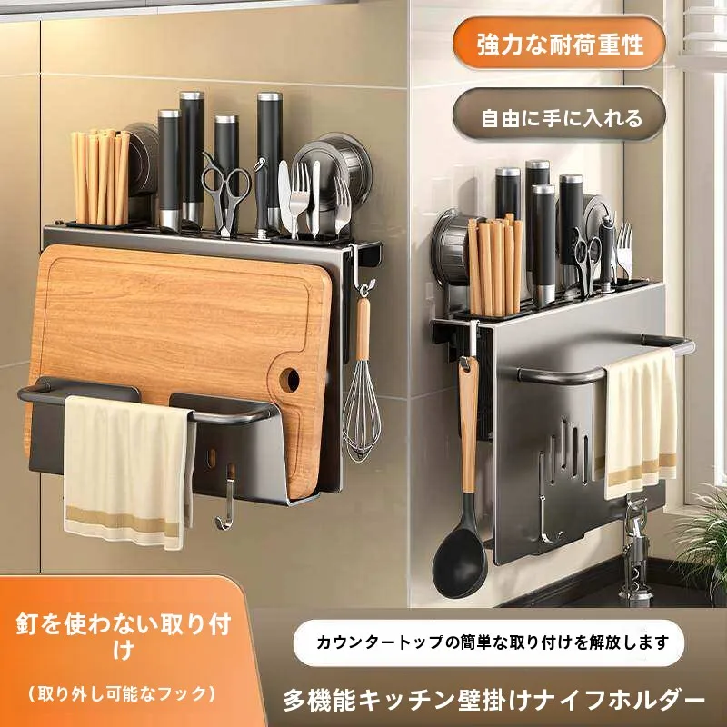multi-functional-kitchen-knife-holder-wall-mounted-chopsticks-storage-rack-knife-utensils-storage-shelf-no-drilling-hanging-rack