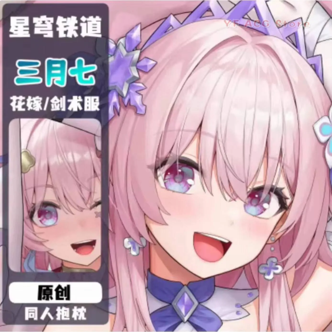 

Star Honkai: Pillow Case Cover Rail Hanayome March 7Th Cosplay Acg 2WAY Hing Body Anime Dakimakura Game Cartoon Otaku Cushion