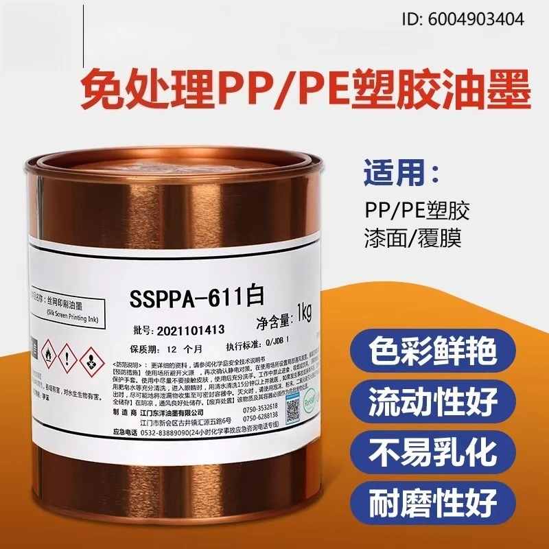 SSPPA series screen printing  free processing PP PE pad coding machine  spray painting black and white oil