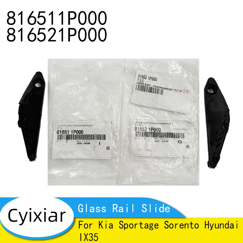 

2 шт. кронштейн люка, стеклянный слайдер для Kia Sportage Sorento Hyundai IX35, левый и правый 816511P000 816521P000