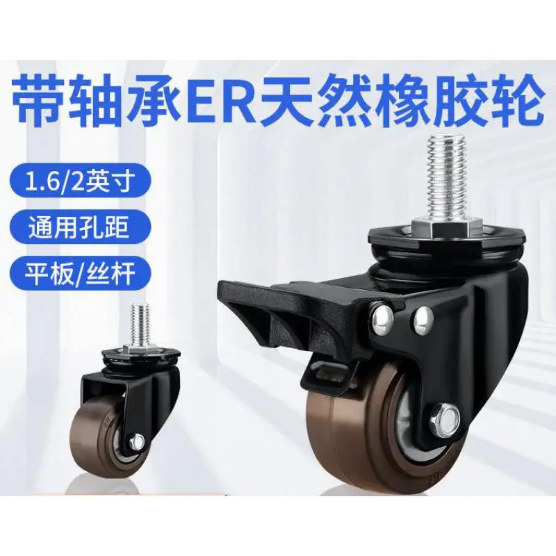 4 Pcs/lot 2 inch Heavy Duty Silent Universal Wheel Robot Equipment Mobile Accessories Pulley Rubber Roller Caster