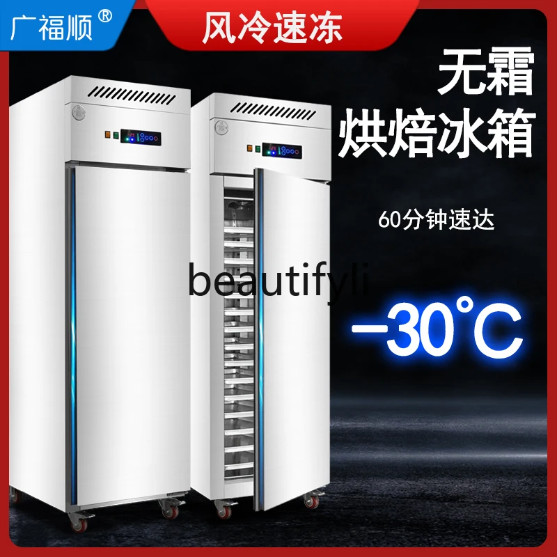 

Refrigerator commercial refrigeration and freezing four-door large-capacity air-cooled freezer plug-in freezer