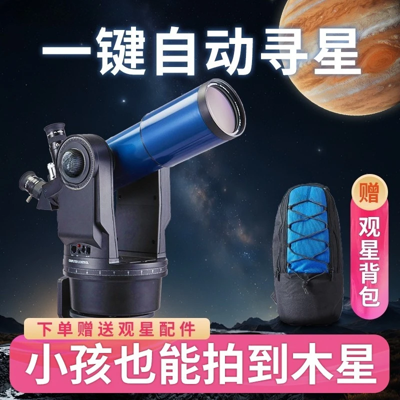 Automatic star-seeking astronomical telescope Professional high power 5000 high definition portable student stargazing telescope