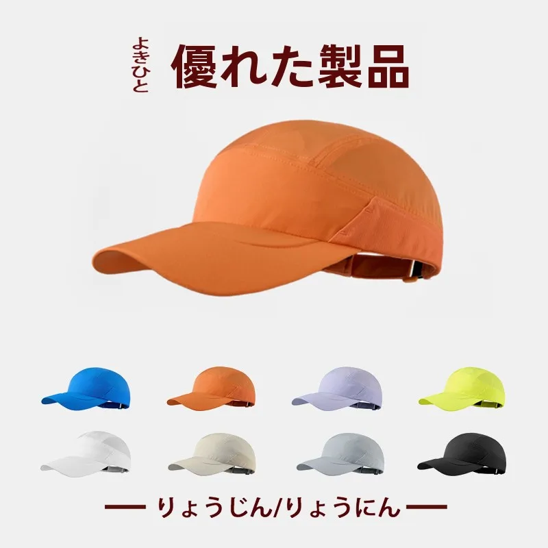 軽量-60-グラム速乾性野球帽日焼け止めサングラスブラケット防水ランニングハット弾性冷感スポーツ帽子