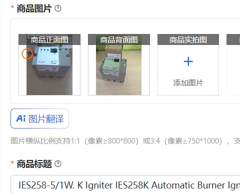 

IES258-5/1W. K Igniter IES258K Automatic Burner Igniter Kiln Igniter