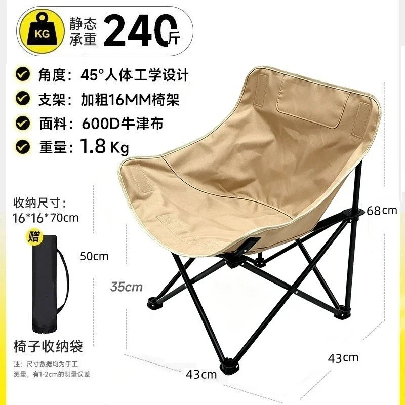 Outdoor Furnishings Folding Moon Camping Chair Set, Setting Up Stalls Fishing Sports Entertainment Stool Travel Portable Chair